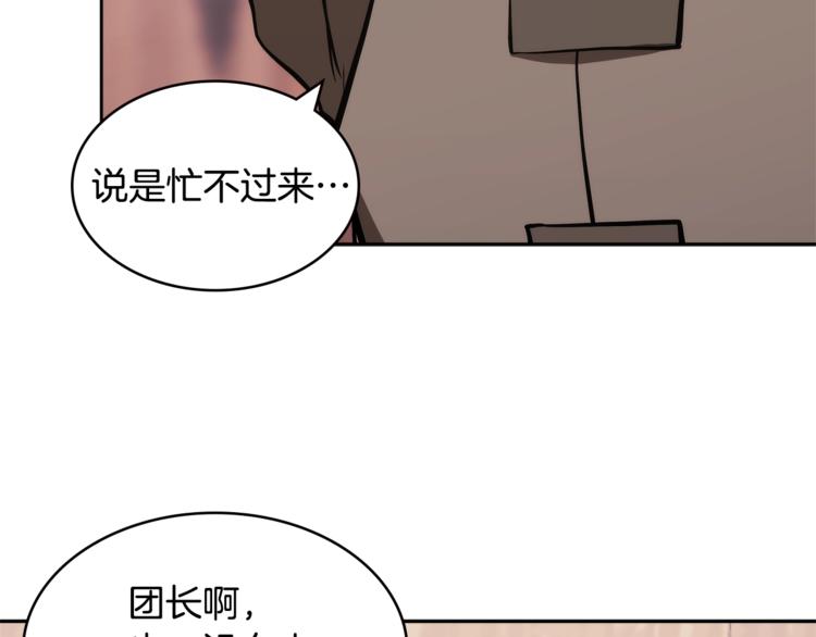 第4季第46话 失败77