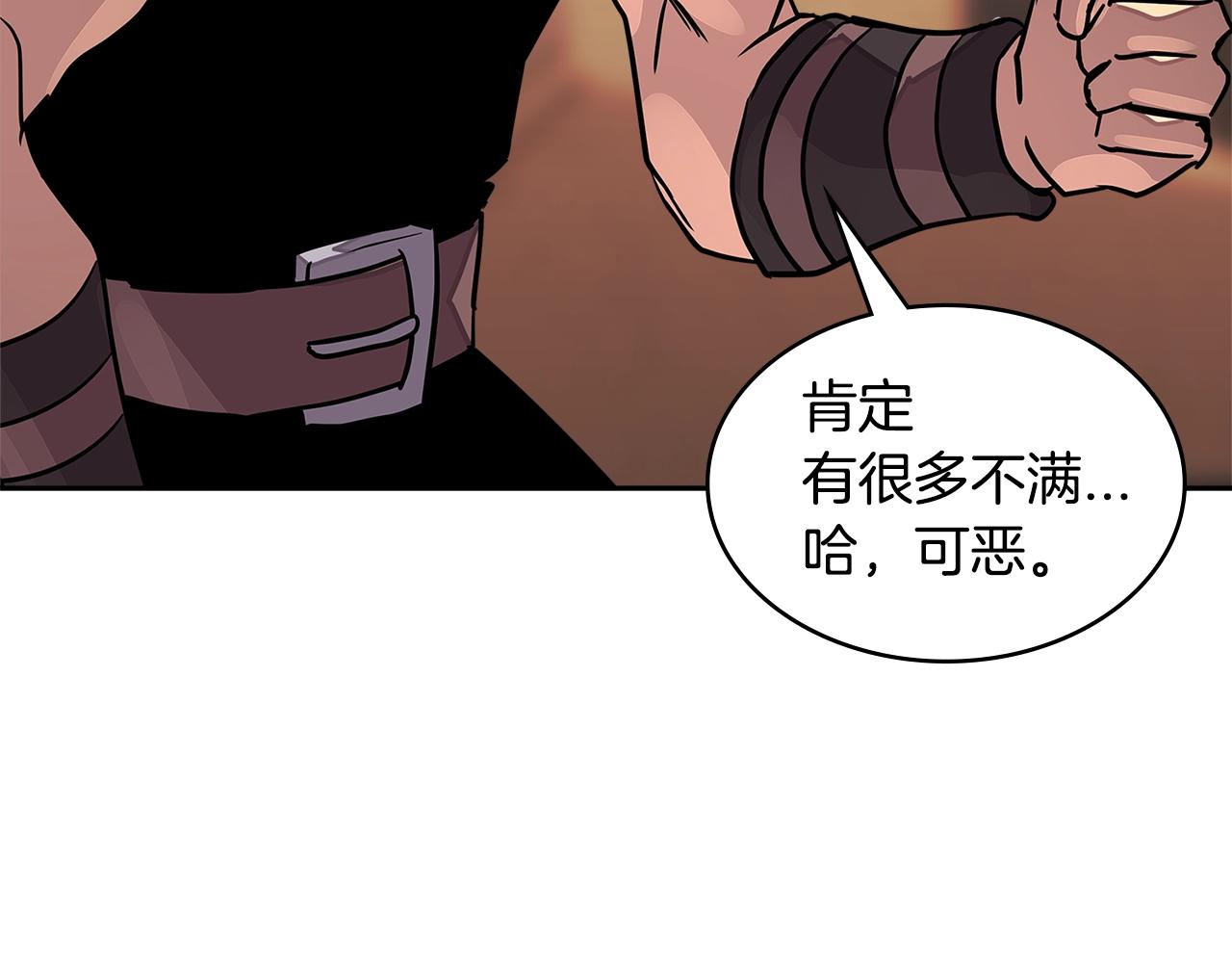 第3季第16话 矮人！87