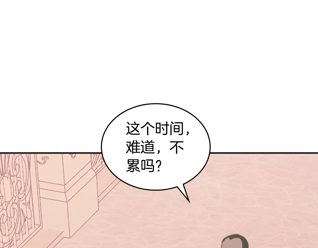 第16话 疲惫的骑士131