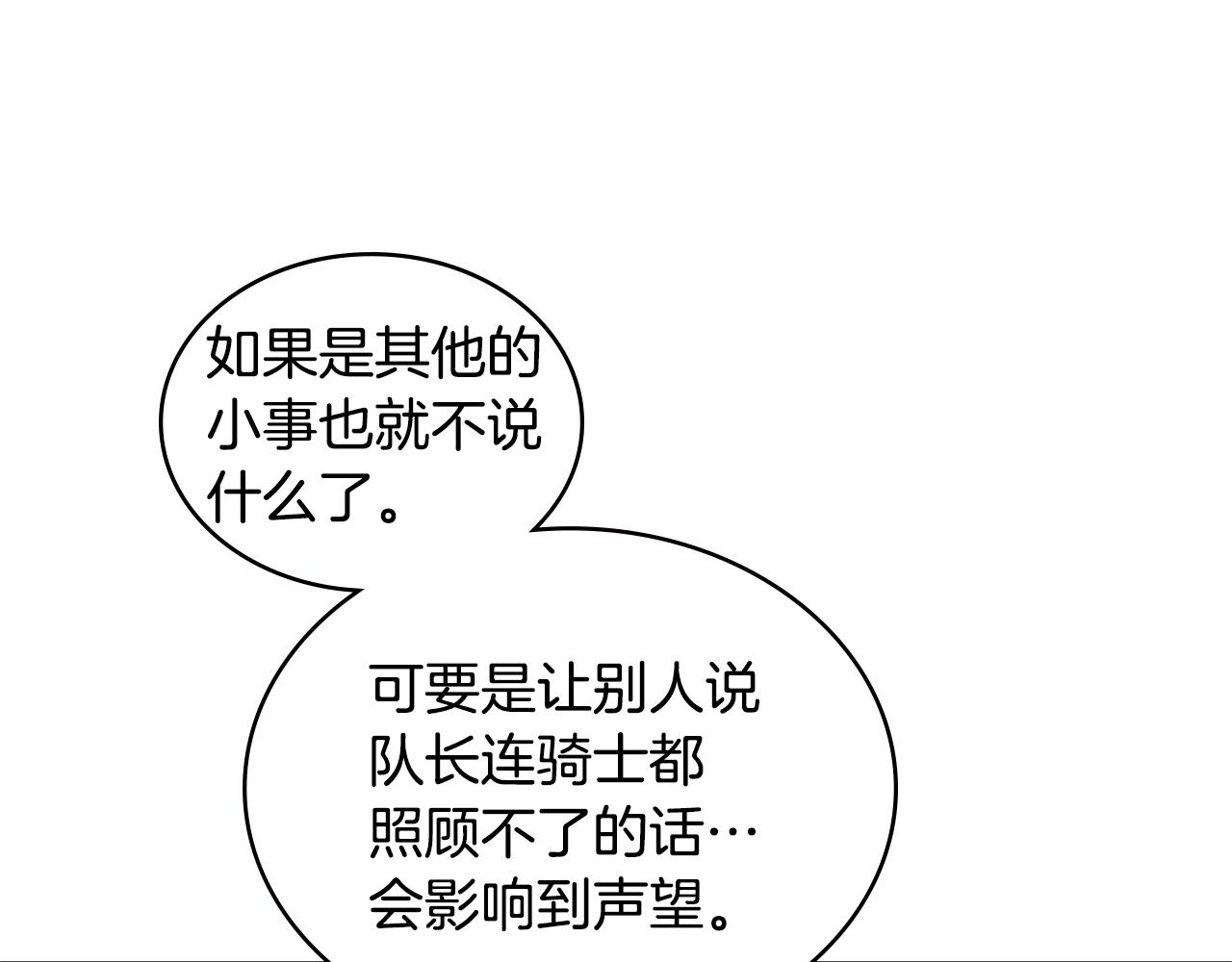 第15话 人情153