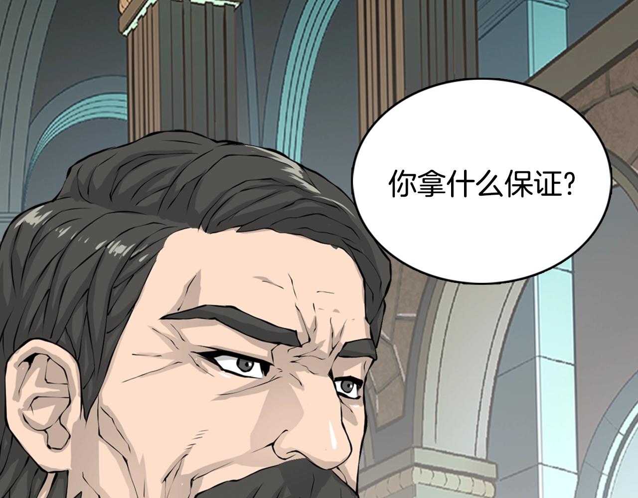 第20话 抓狂的委托人59