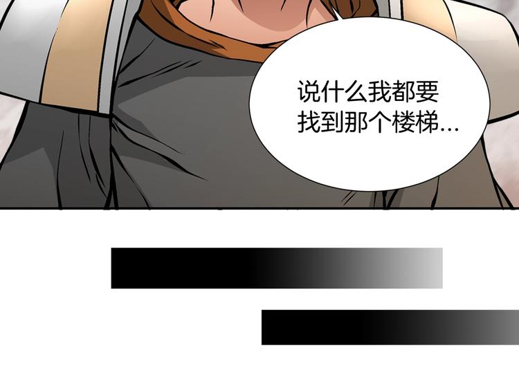 第10话 魔法楼梯8
