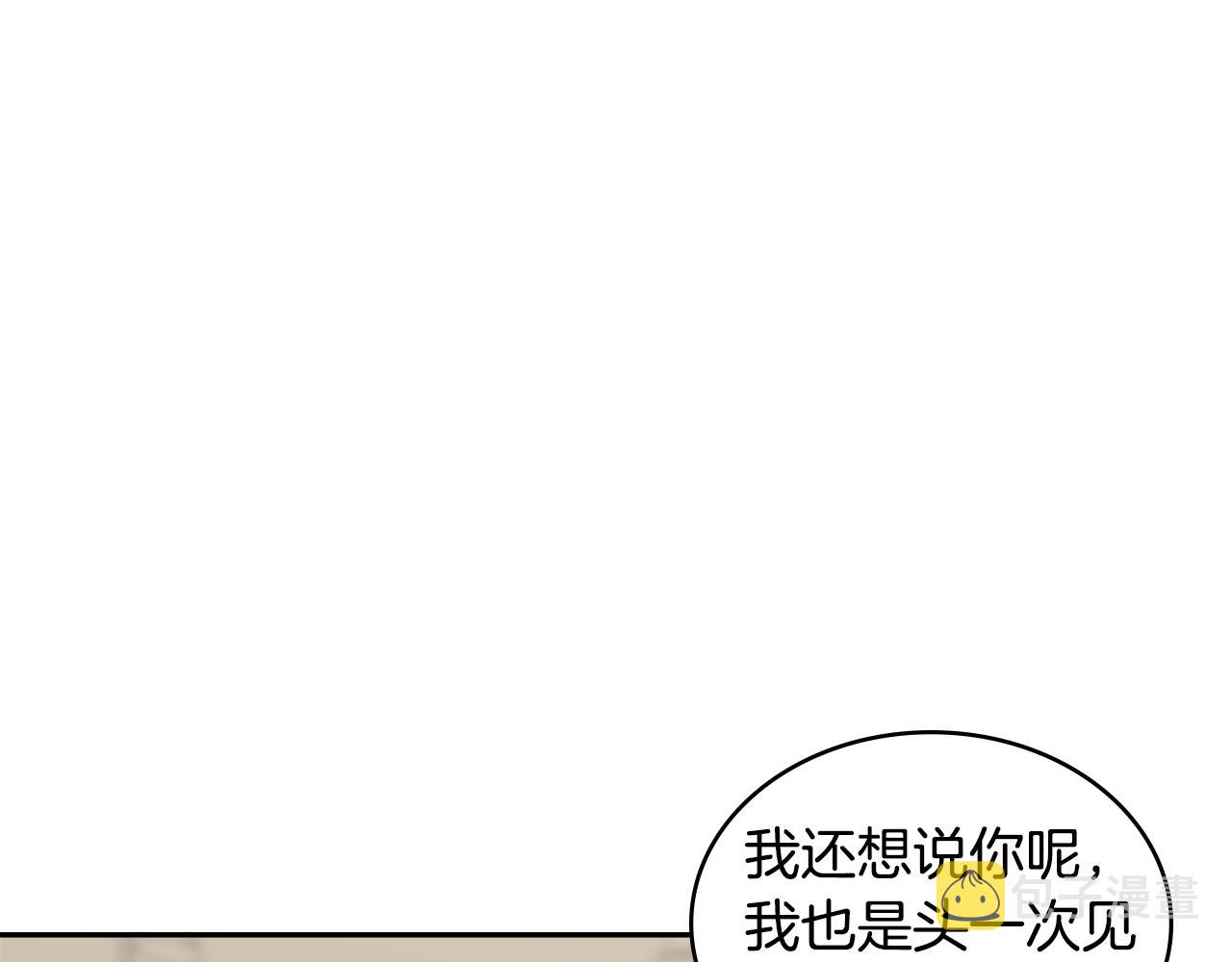 第3话 信息交换91