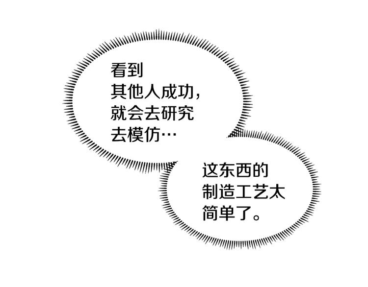第4季第38话 商业危机65