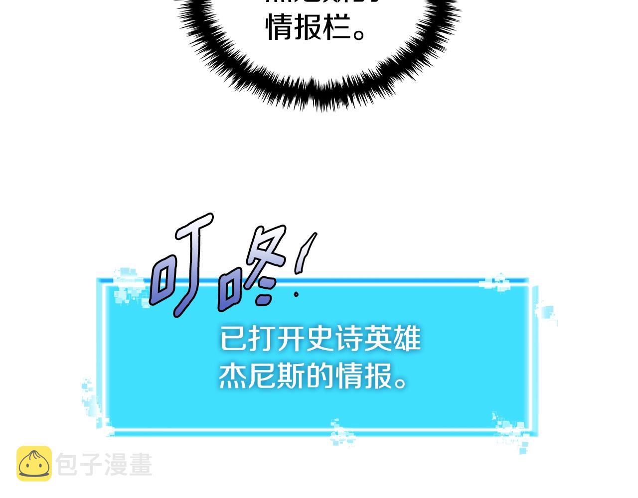 第3季第3话 经验111