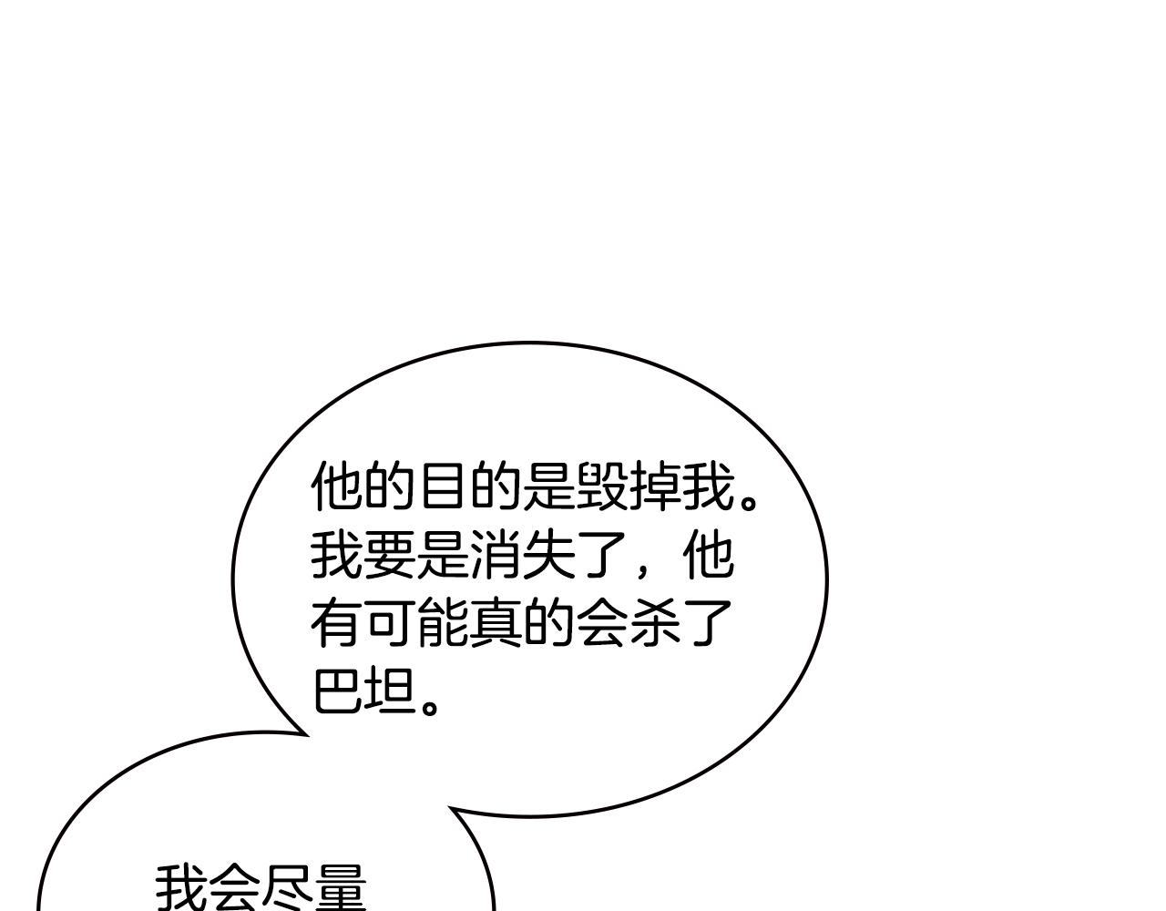 第4季第64话 失策27