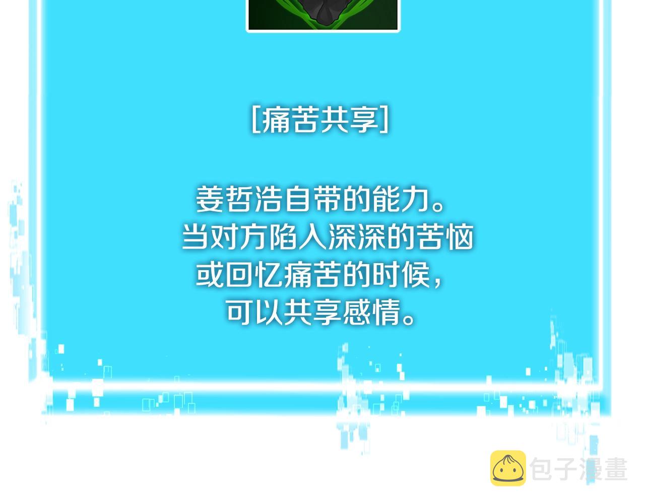 第3季第41话 复仇任务89
