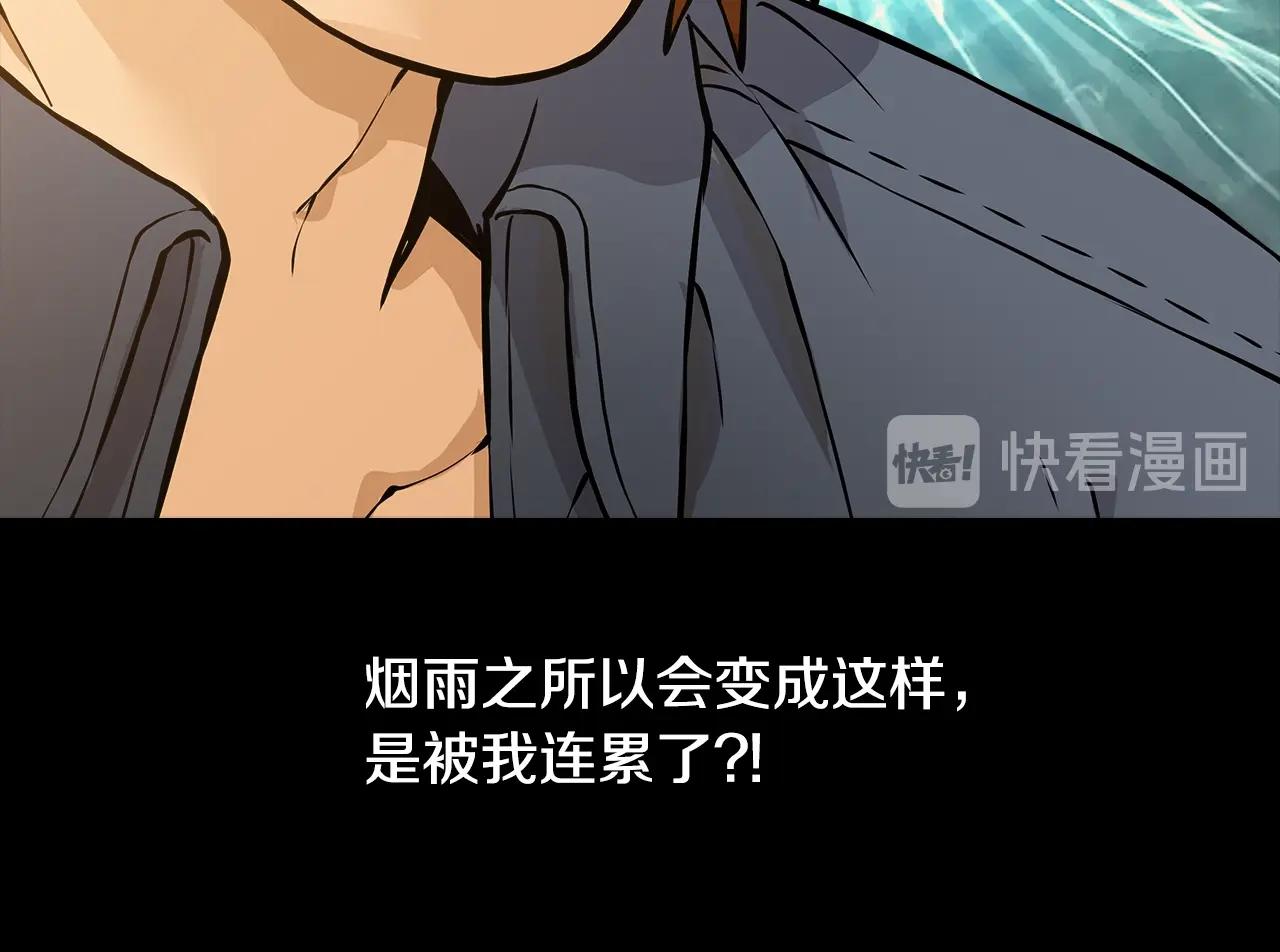 第26话 爲了妹妹64