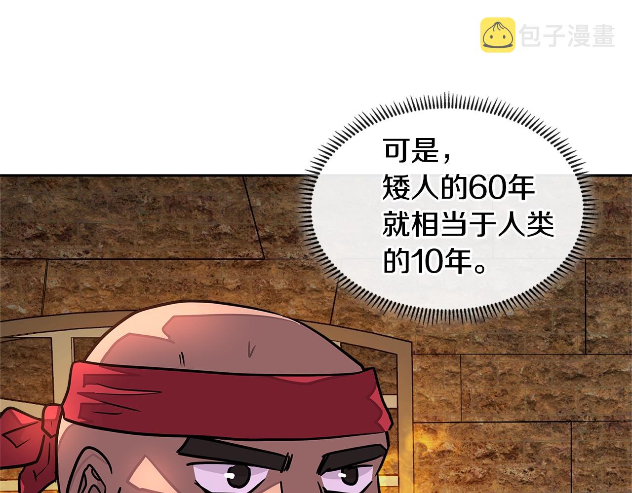 第3季第17话 这也行?116