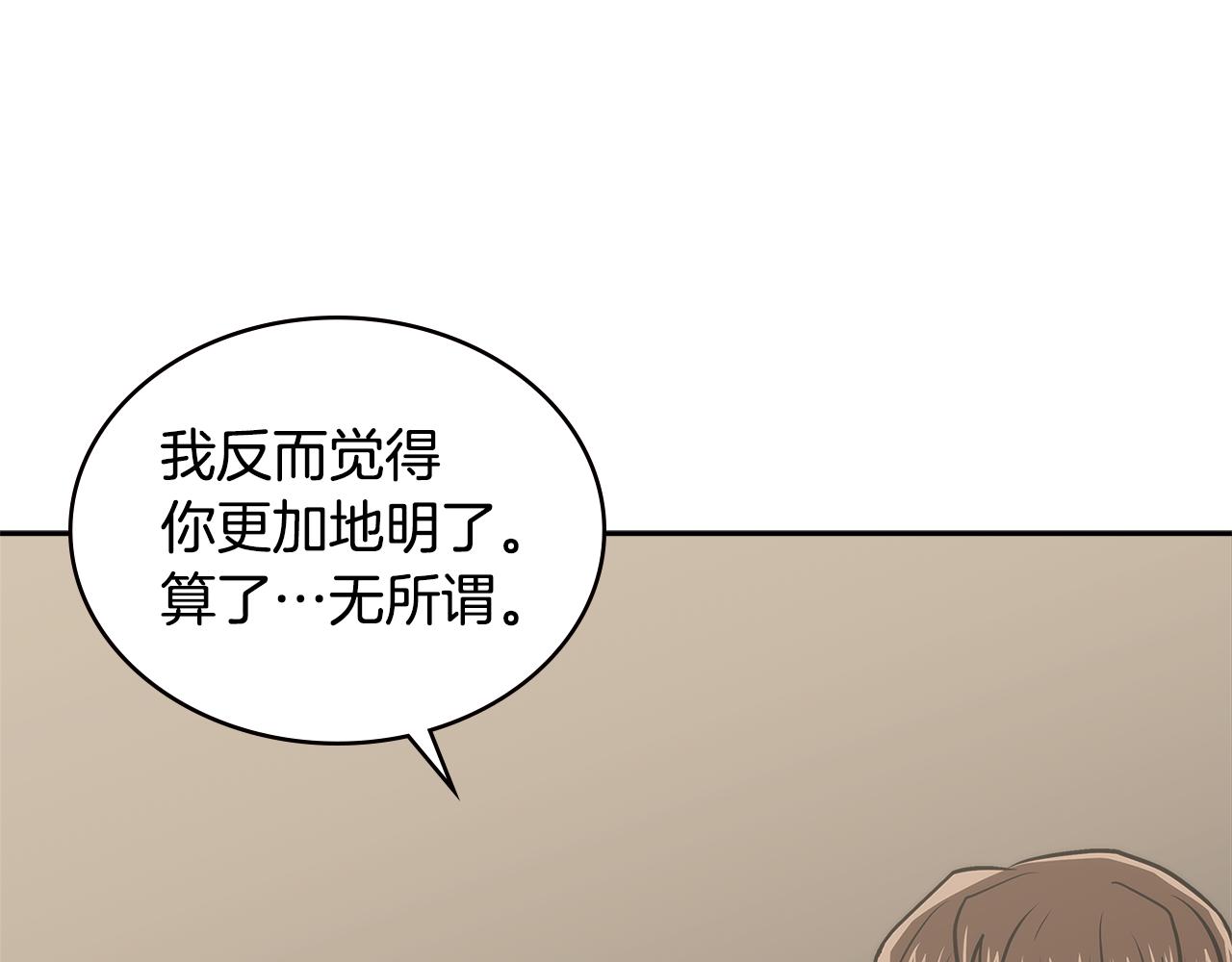 第2话 暗中较量169