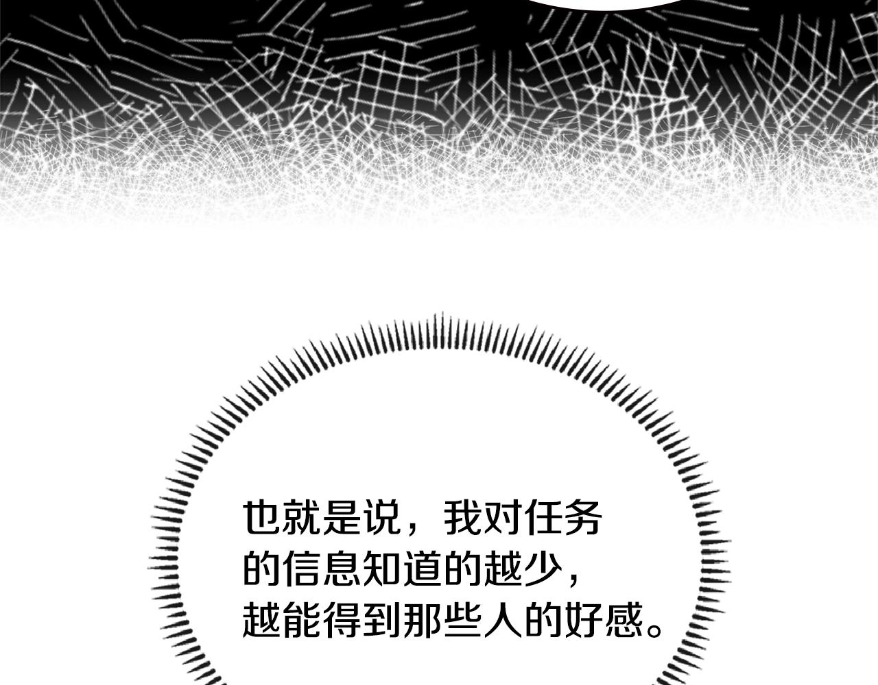 第3季第28话 交易灵魂的商人108