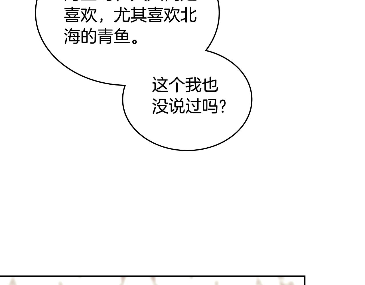 第22话 记忆中的料理79
