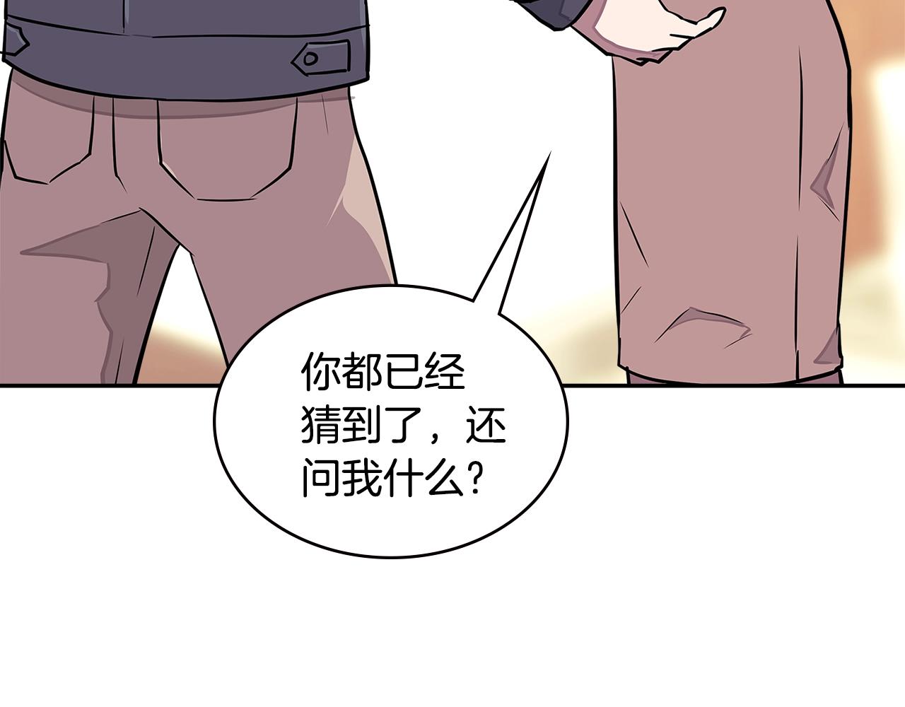 第3季第32话 我恋爱了？98