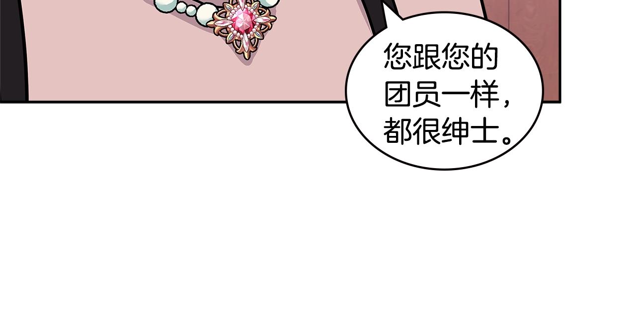 第4季第26话 酒馆女老板162