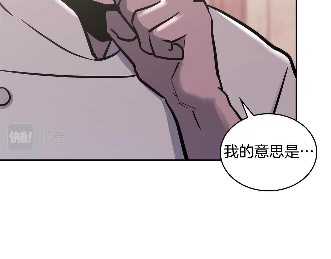 第9话 领主大人太漂亮45