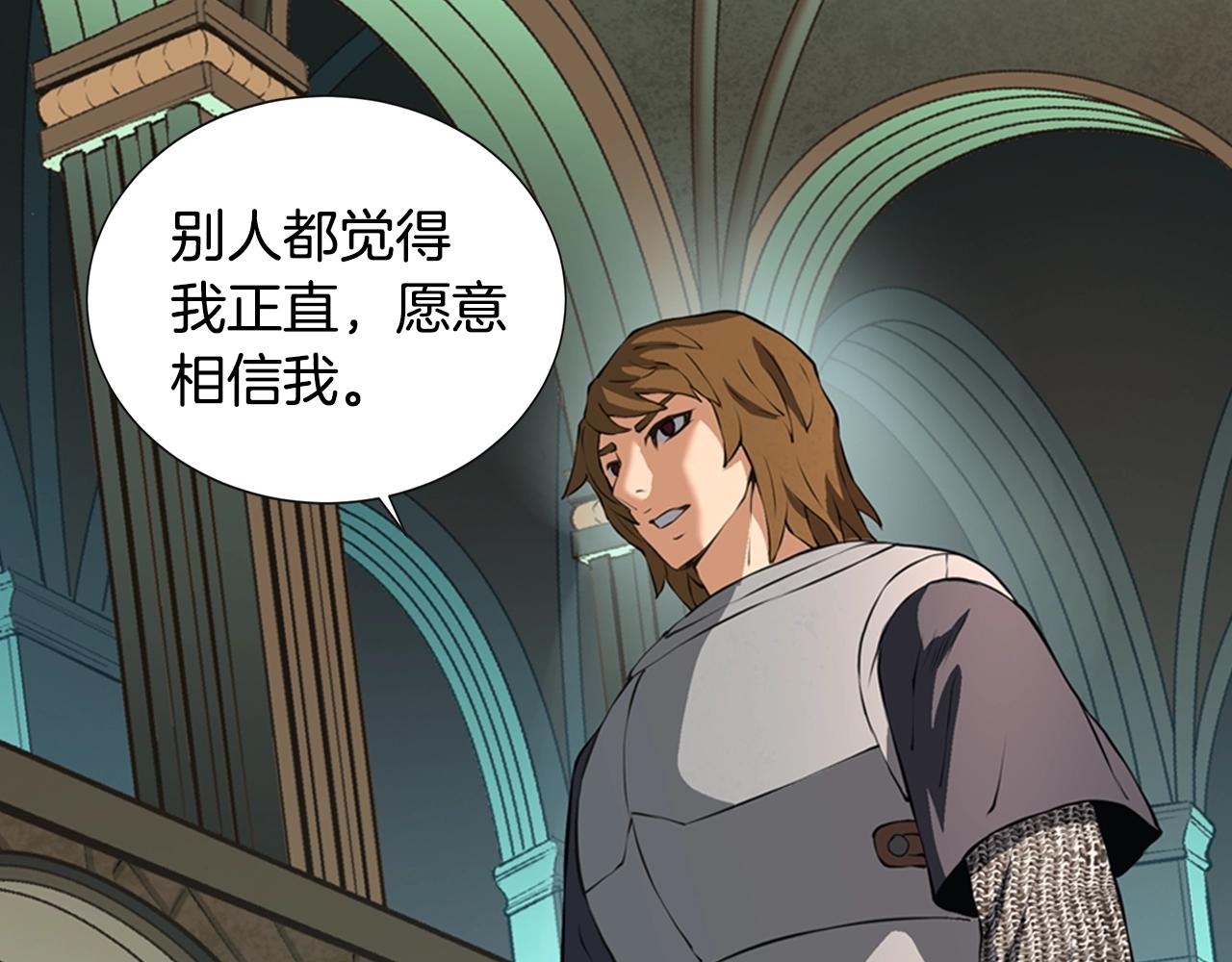 第19话 编造谎言77
