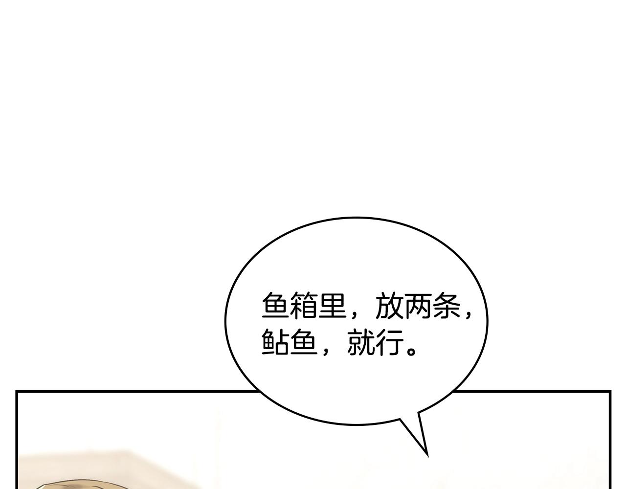 第23话 新鲜食材126