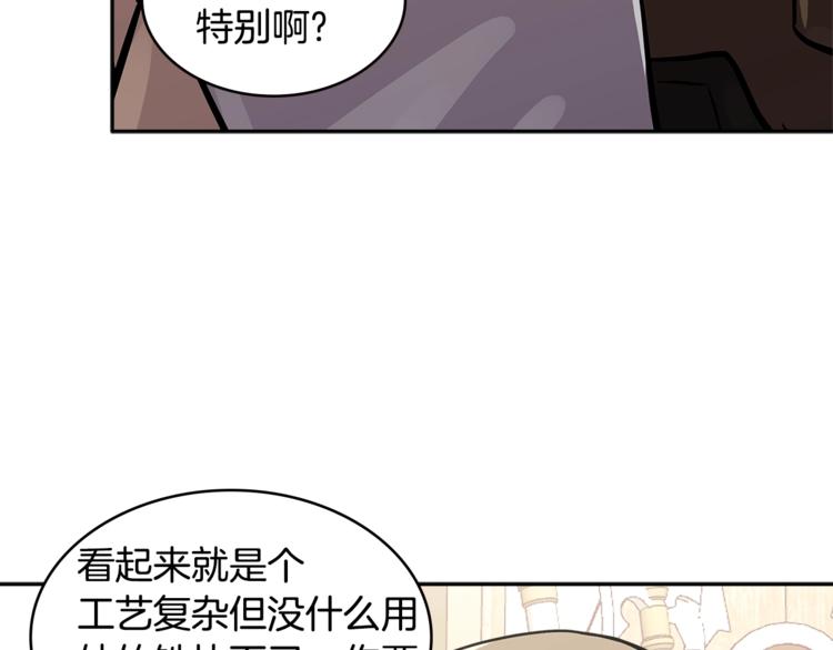 第4季第39话 变废爲宝98
