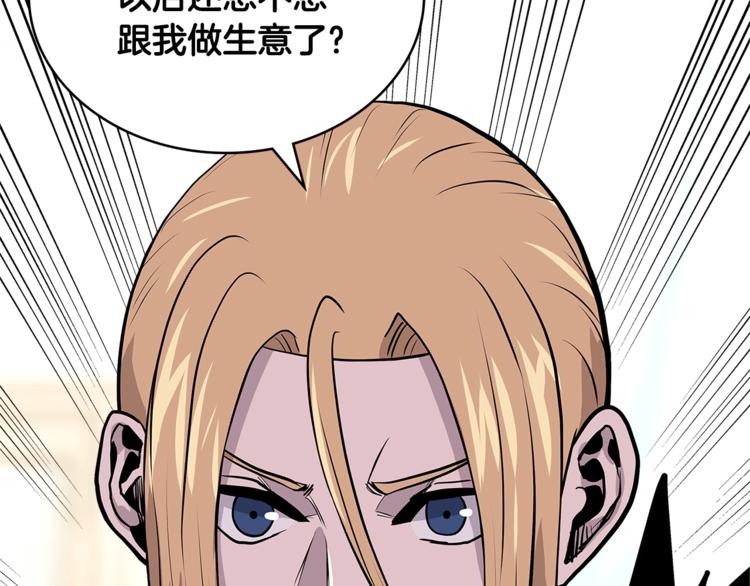 第4季第38话 商业危机101