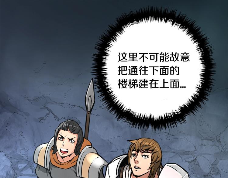 第10话 魔法楼梯77