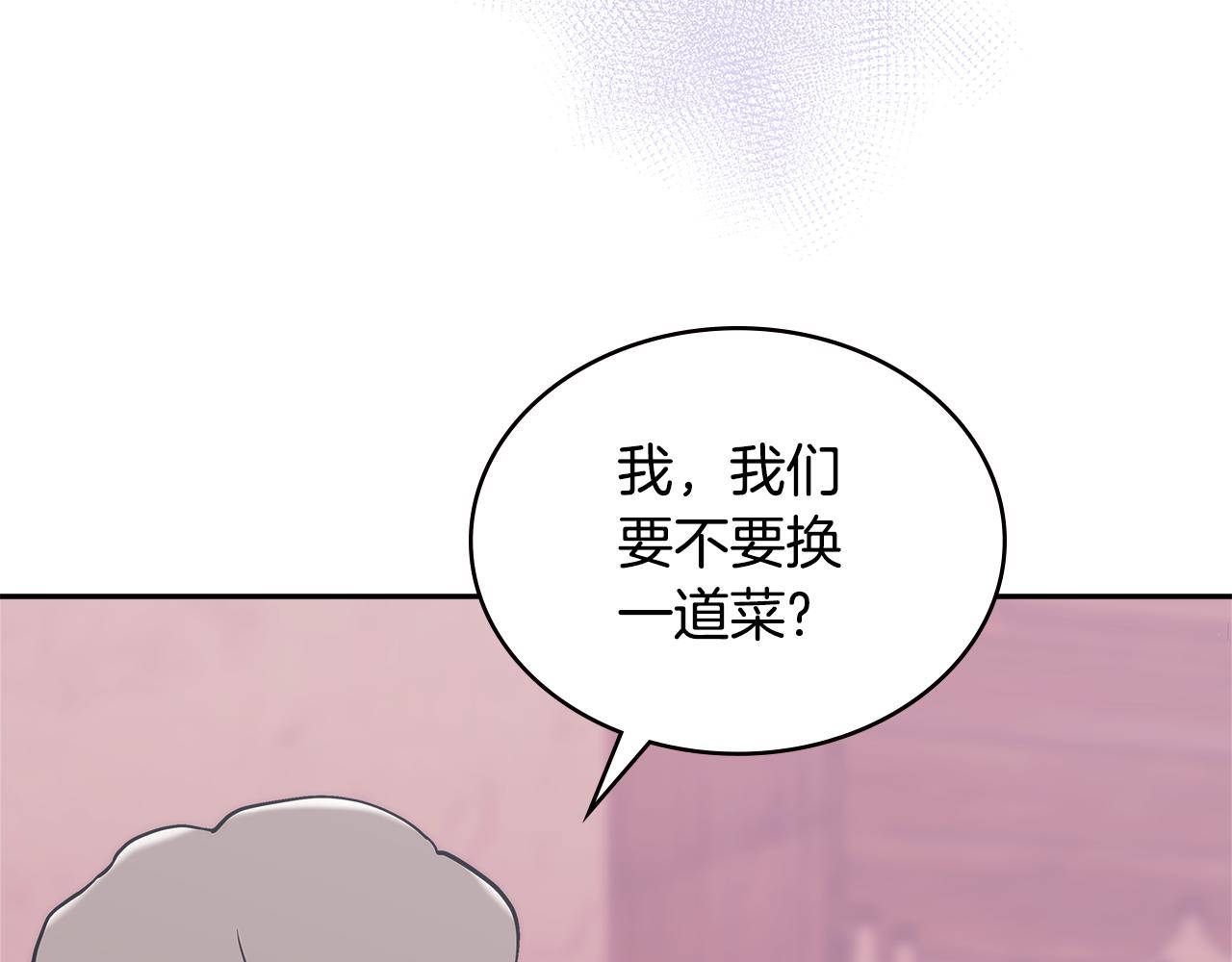第14话 新技能5