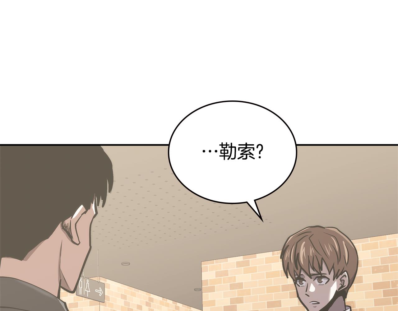 第1话 被勒索的人生137