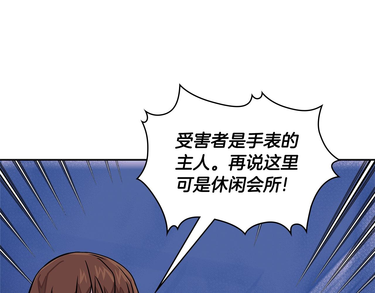 第3季第39话 请你吃！76