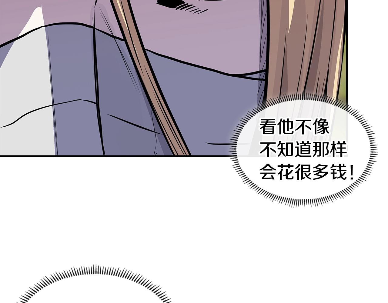 第4季第25话 C级佣兵团19