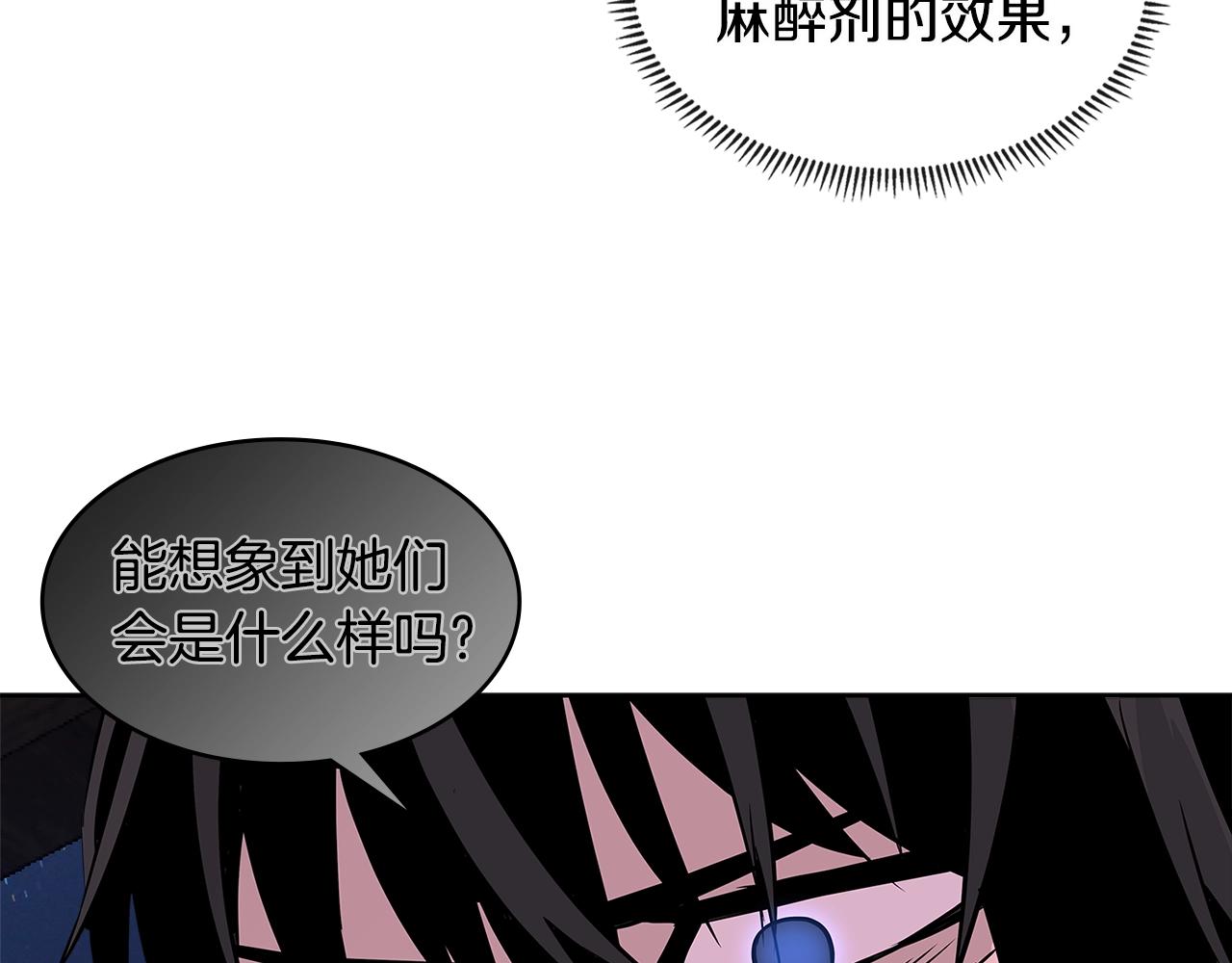 第2季第8话 逼供139