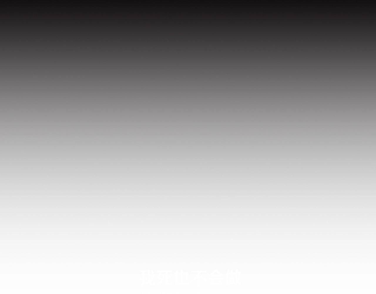 第2季第12话 爲人11