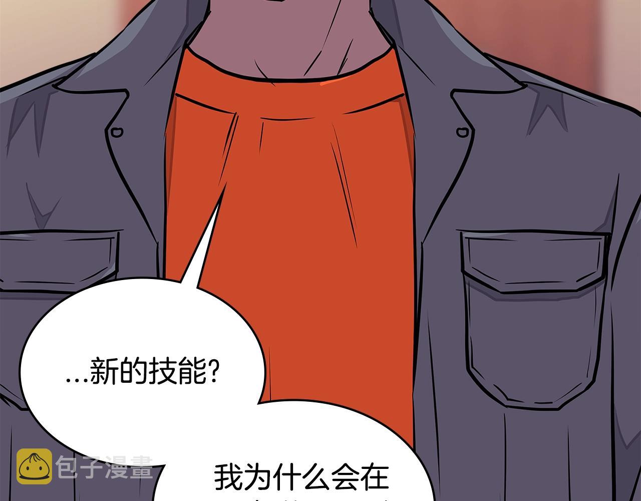 第3季第31话 新技能get173