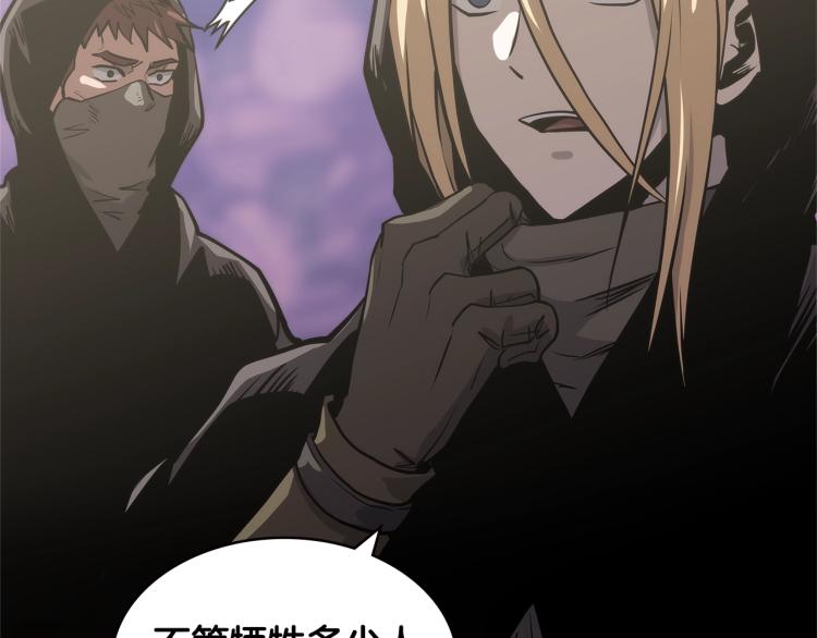 第4季第54话 SSS级？69