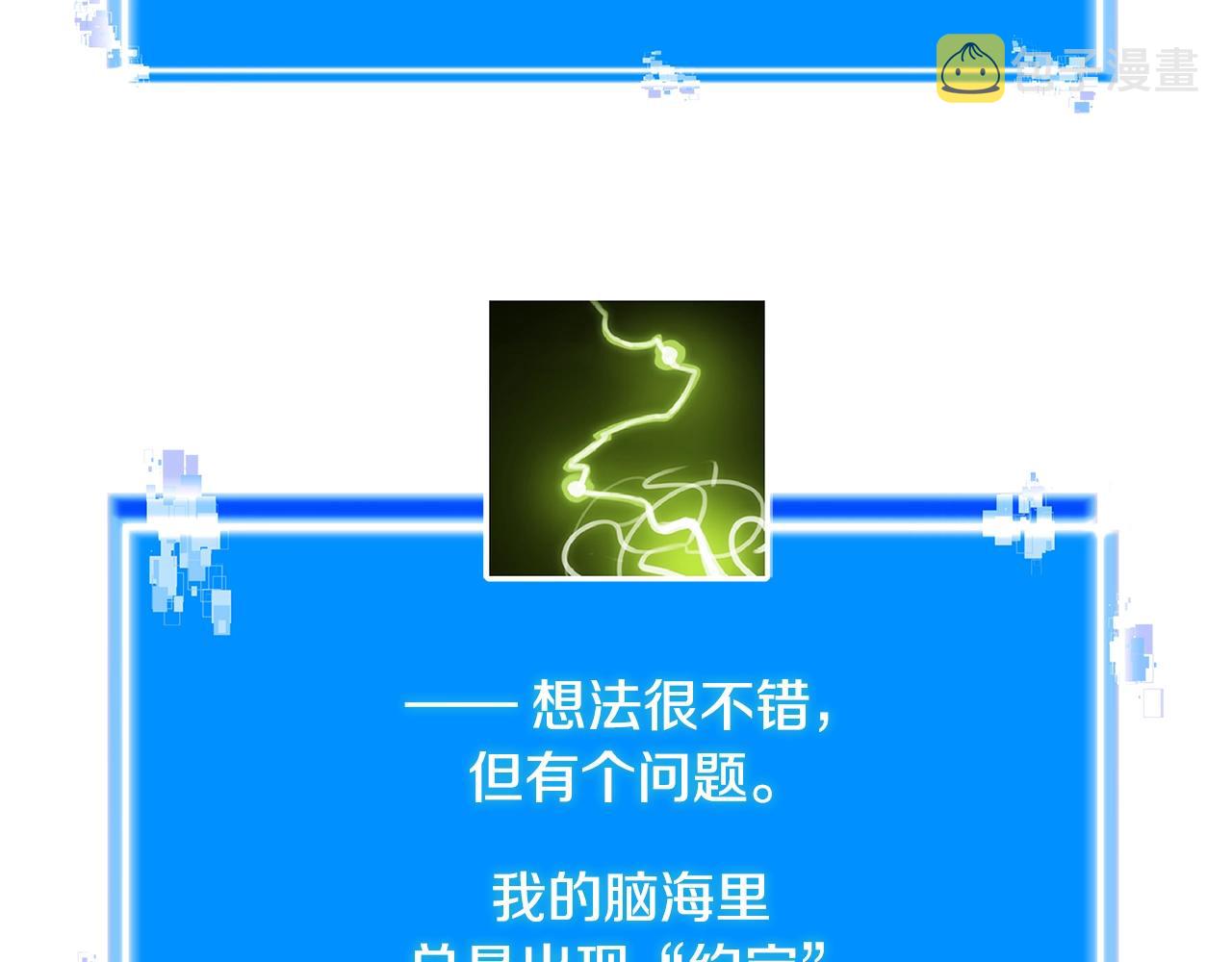 第4季第33话 新人71