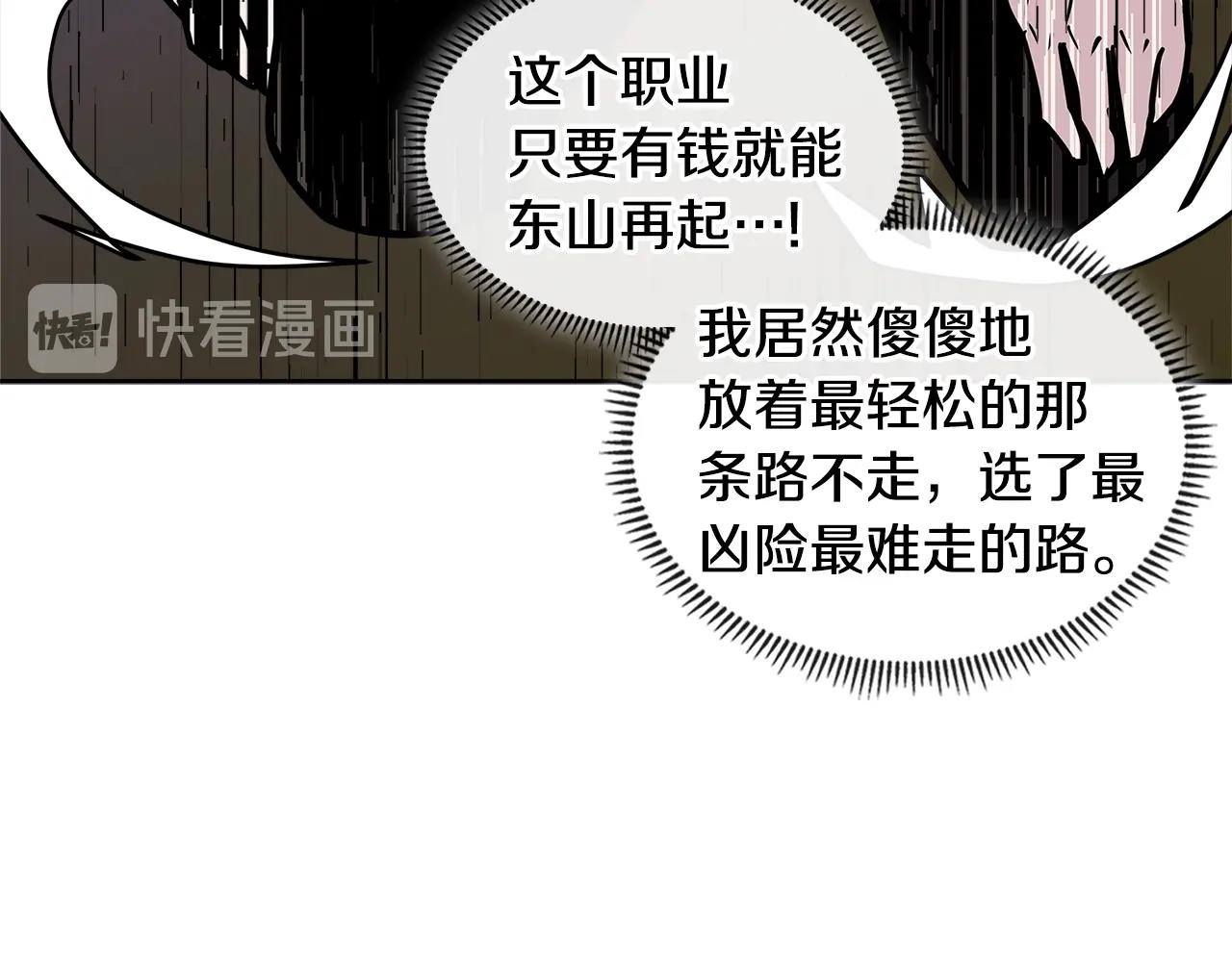 第4季第5话 任务消失？!122