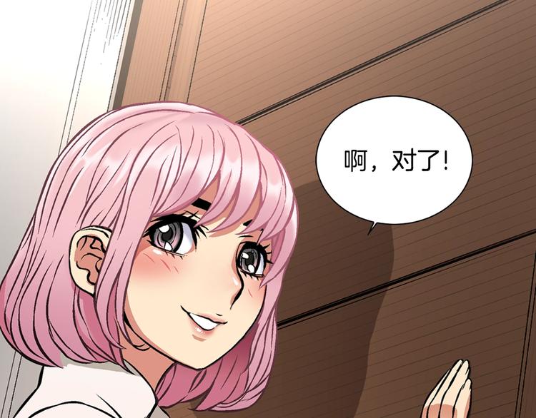 第4话 这个经理过於美貌91