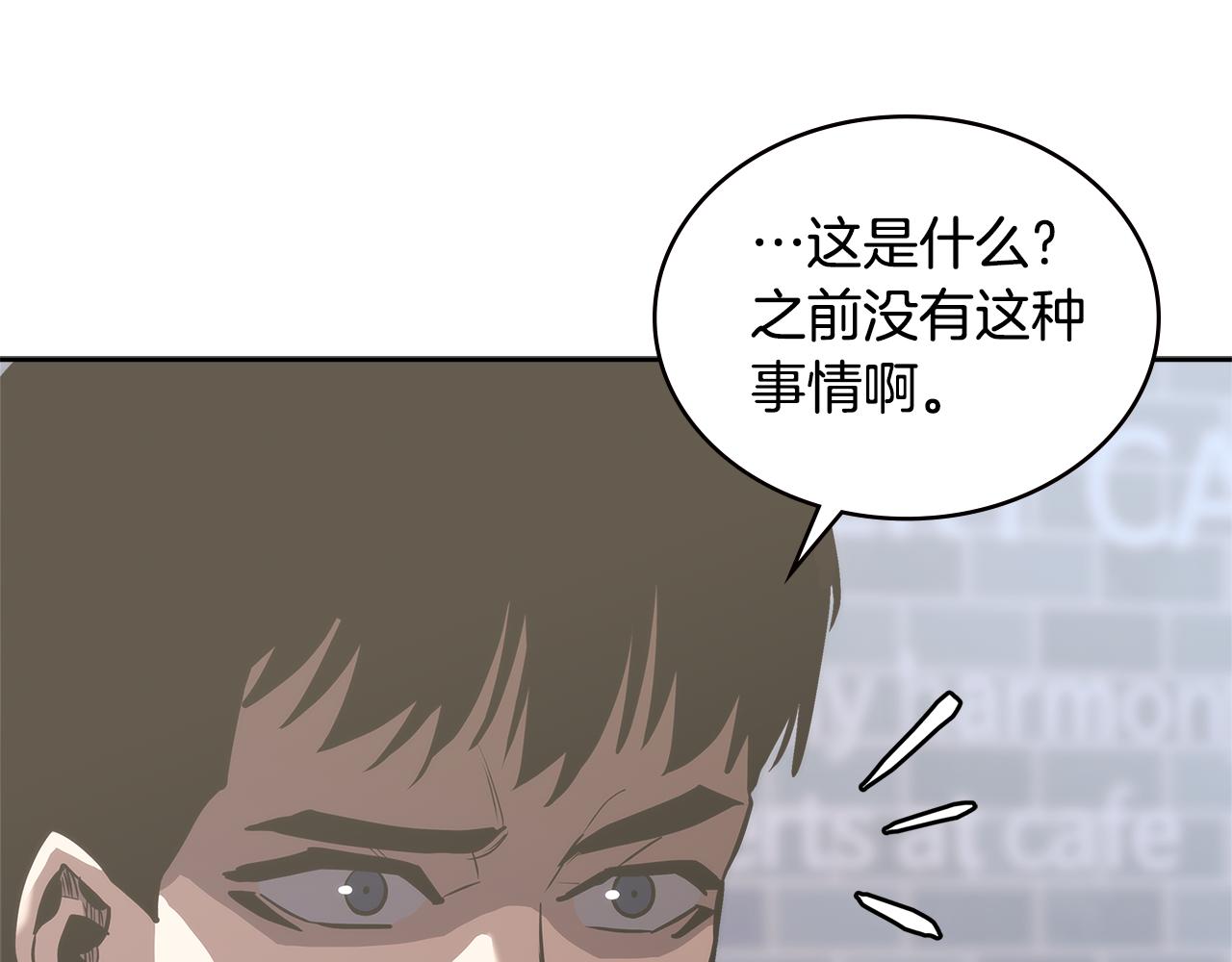 第3话 信息交换4