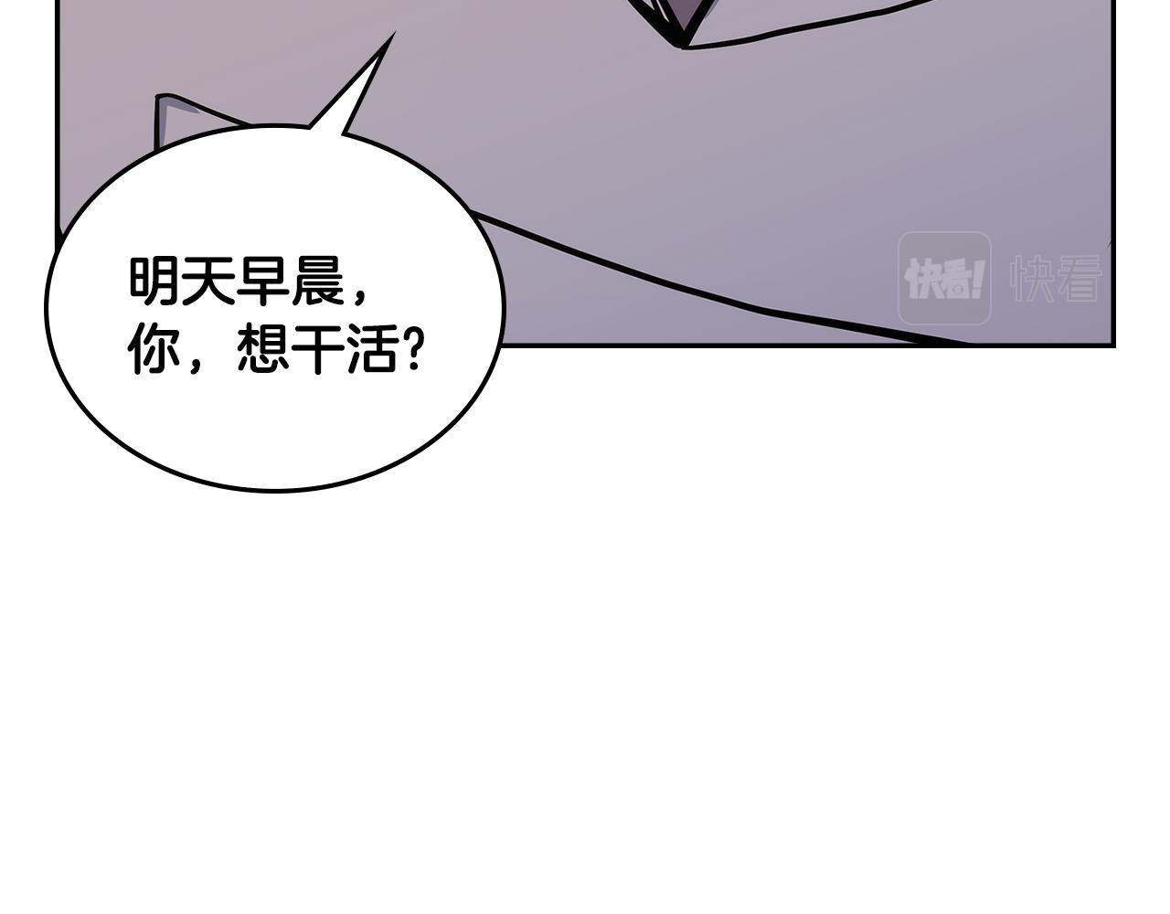 第14话 新技能101