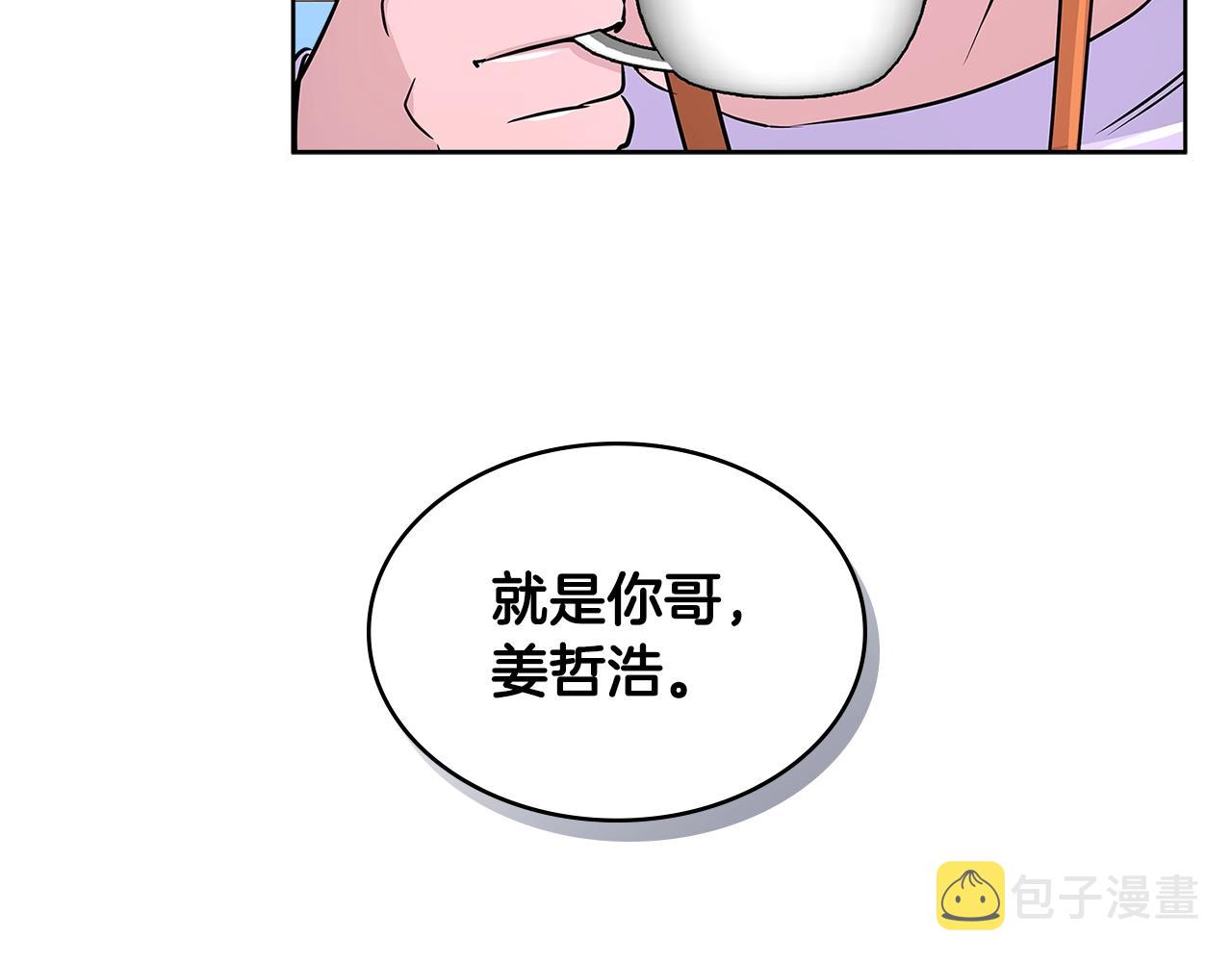 第2季第15话 臭虫39