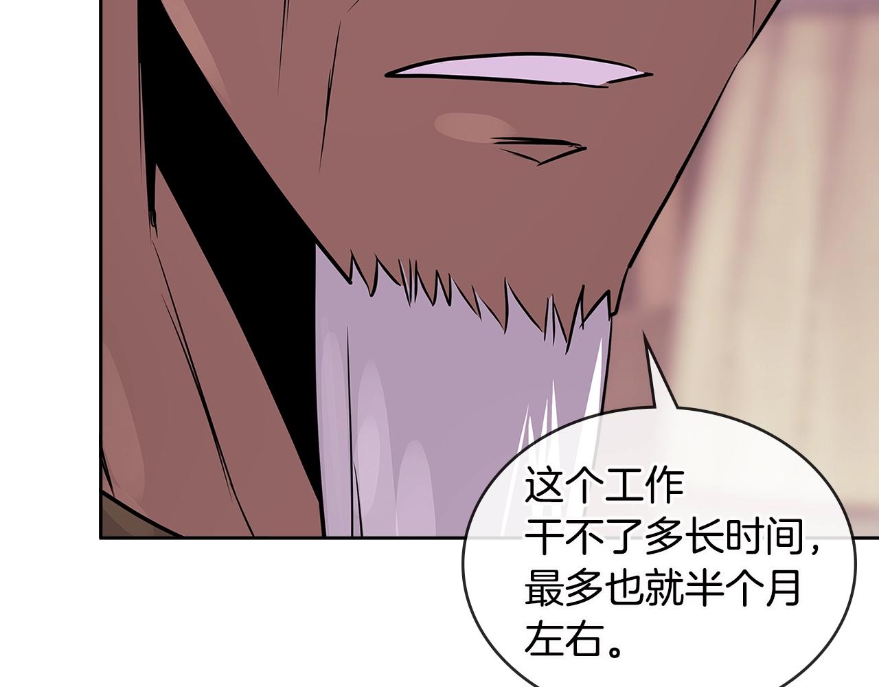 第3季第8话 老哥稳68