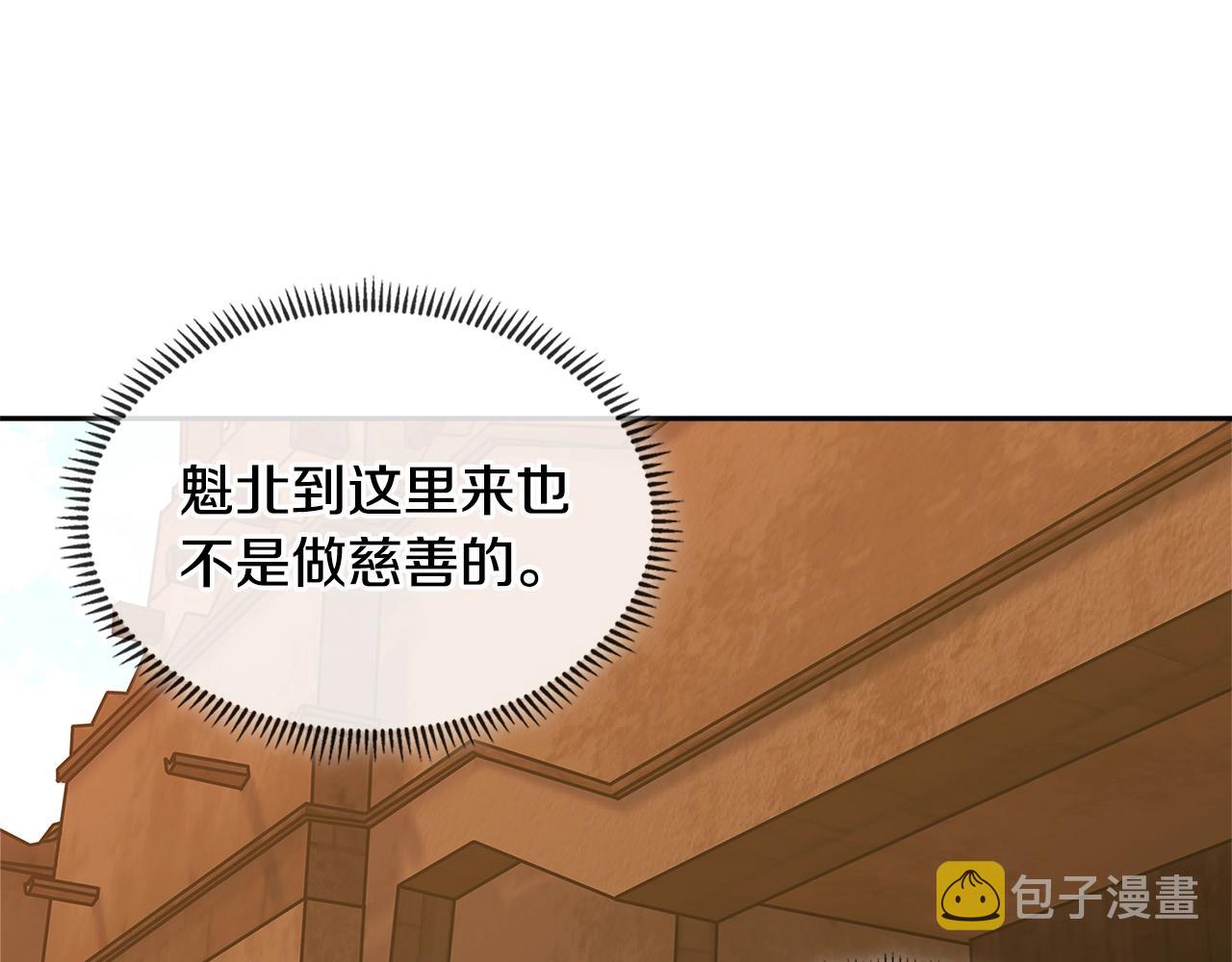 第2季第29话 雇佣兵？61