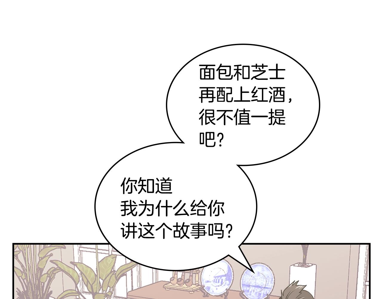 第22话 记忆中的料理118