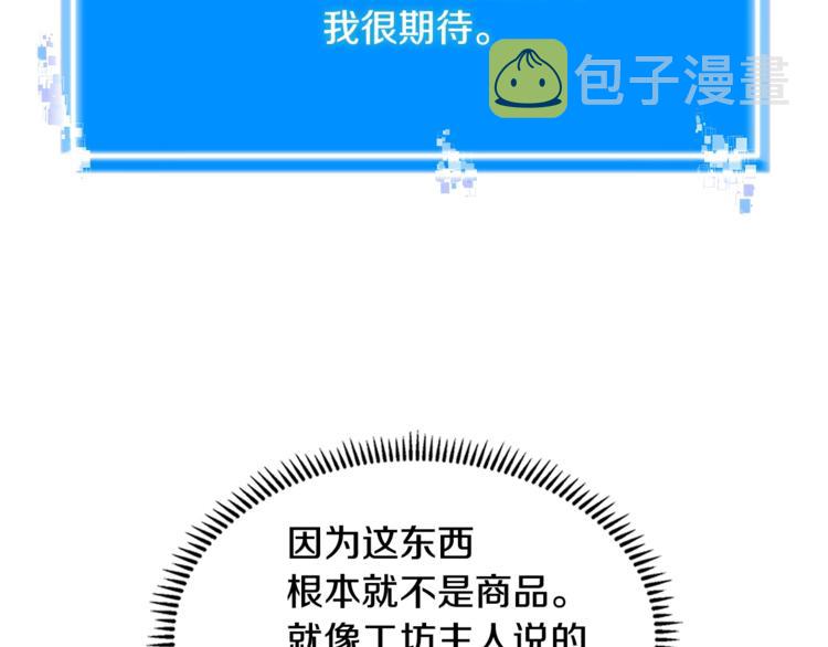 第4季第39话 变废爲宝110