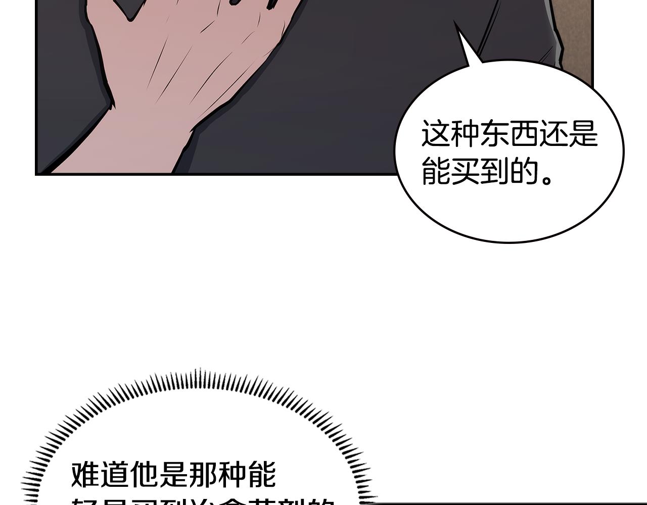 第1话 被勒索的人生63