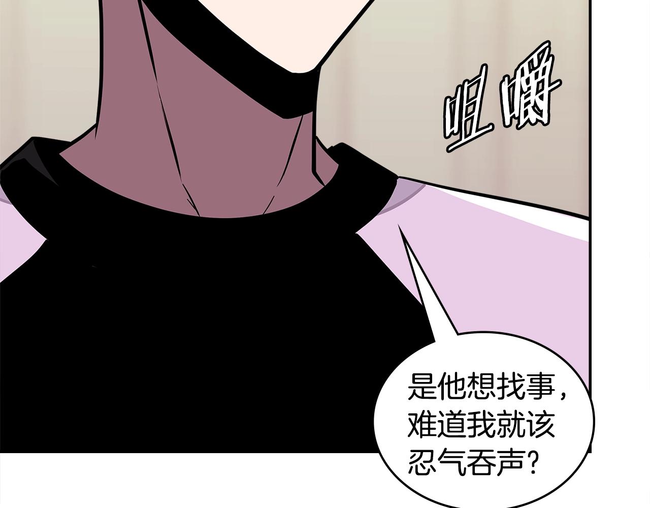 第3季第36话 我傻了啊！167