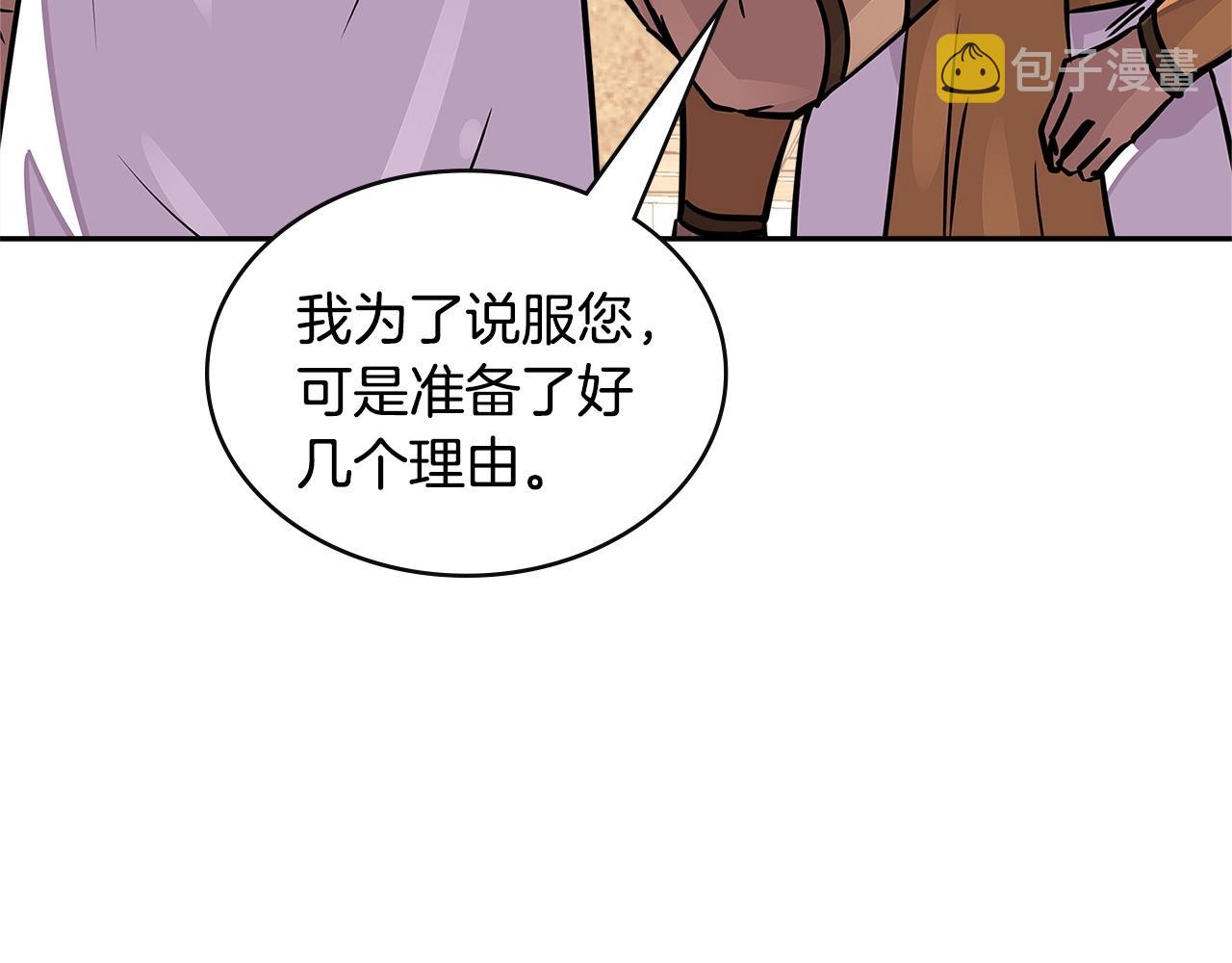 第3季第25话 怎麽会这样！196