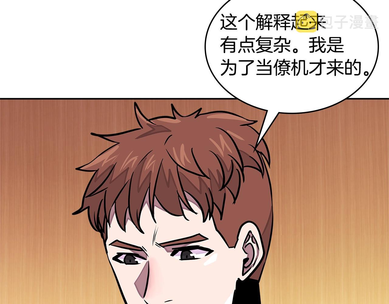 第3季第33话 僚机59