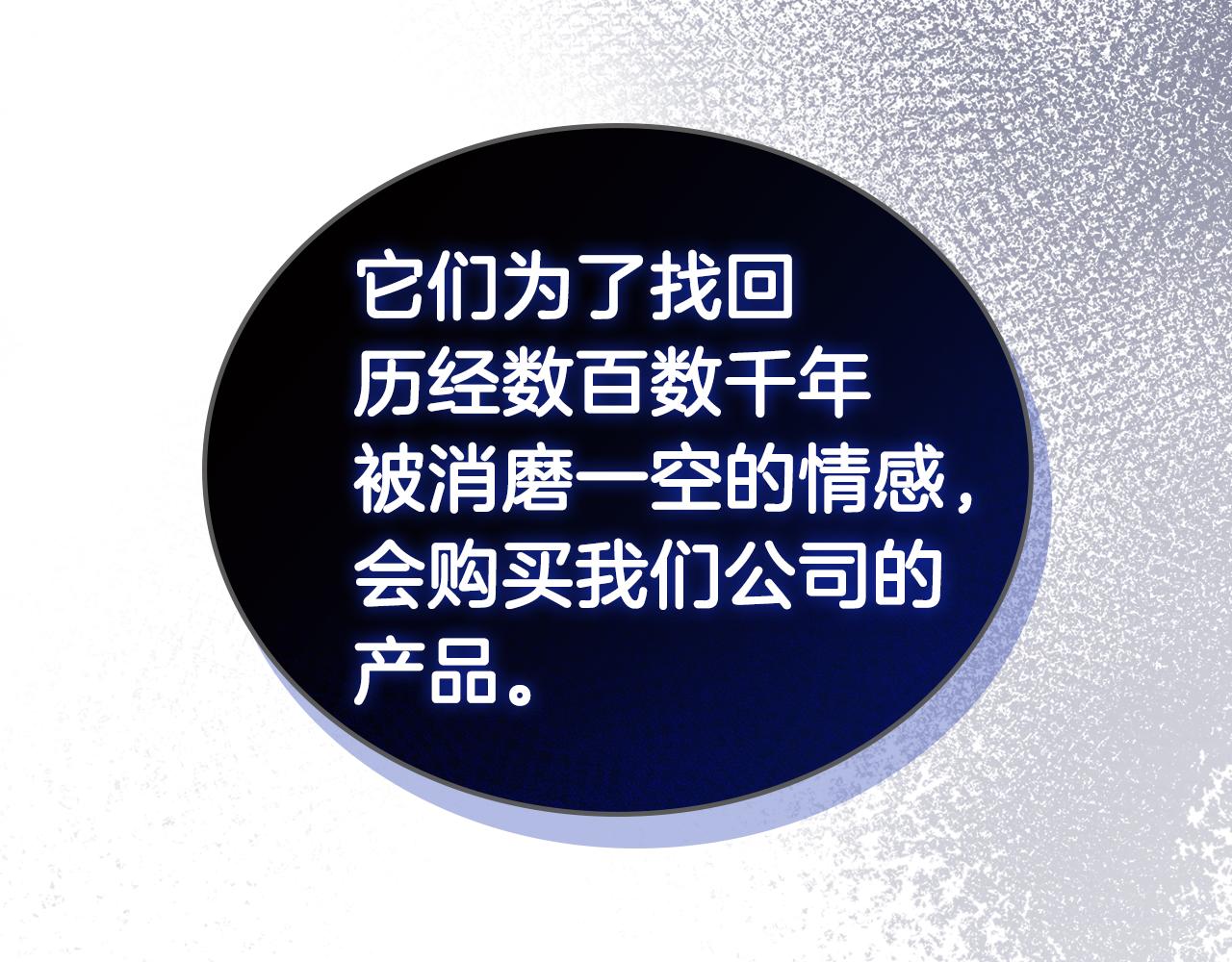 第4话 旧日支配者194