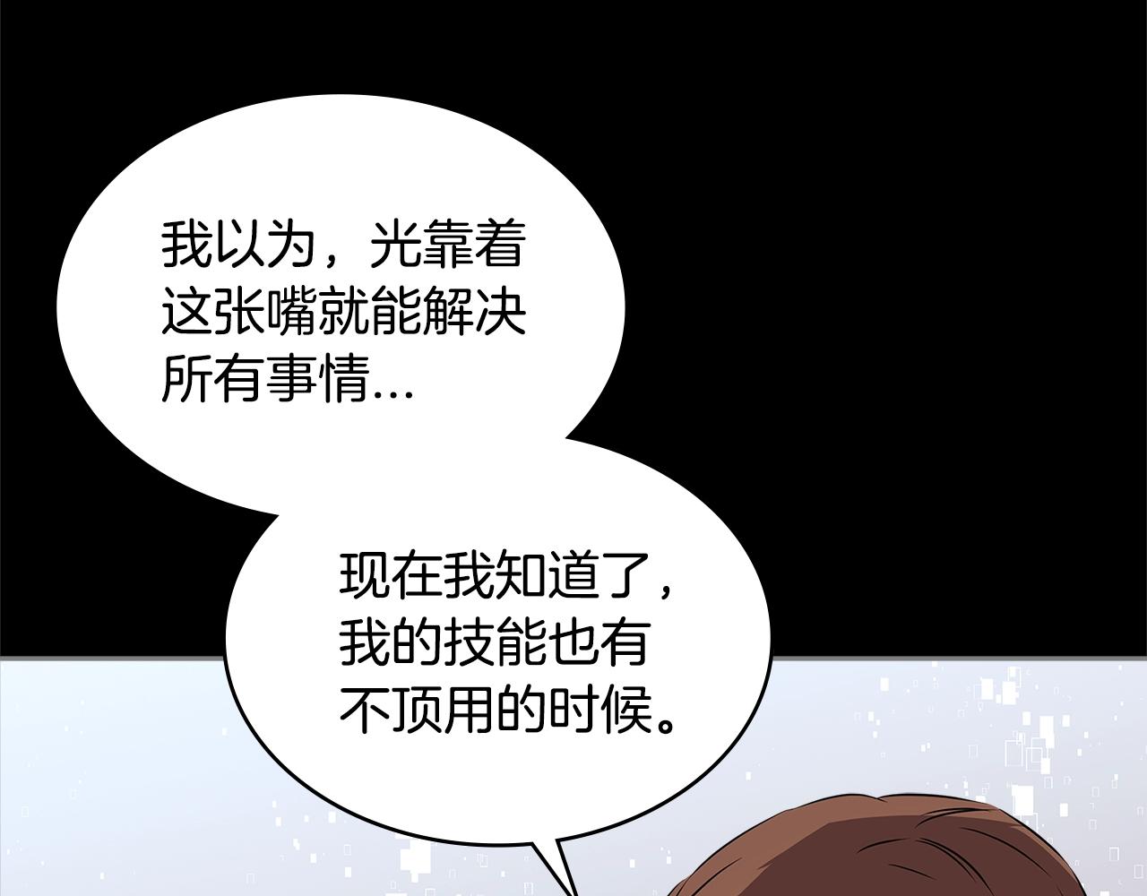 第3季第10话 碎片，使用！89