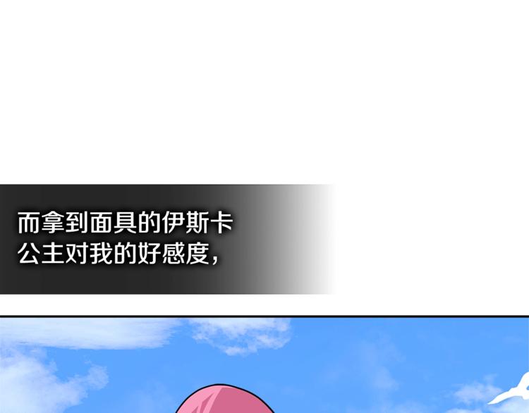 第4季第37话 利润79