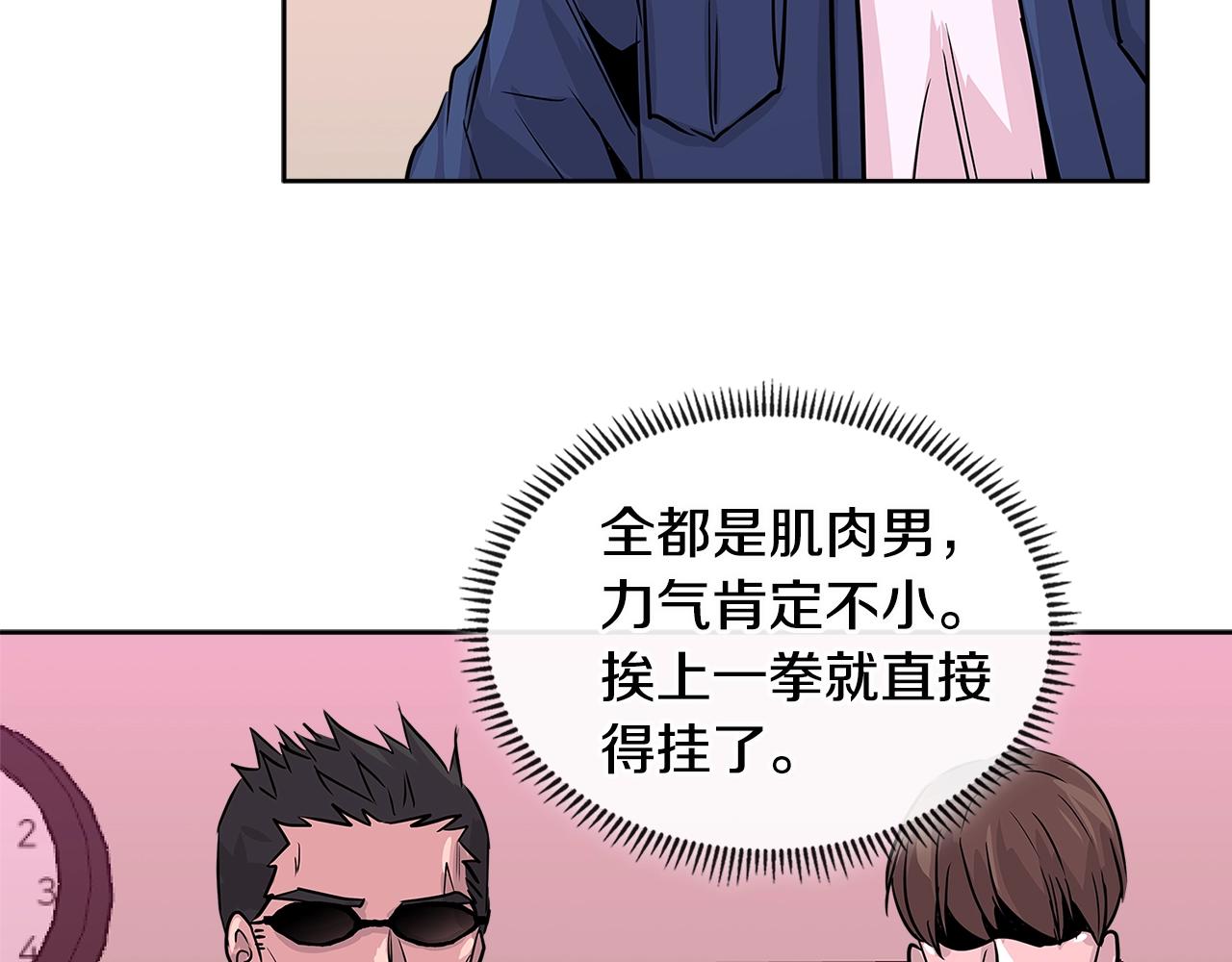 第2季第14话 搞定44